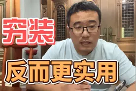 7年前的“穷装”，入住后才知道很实用