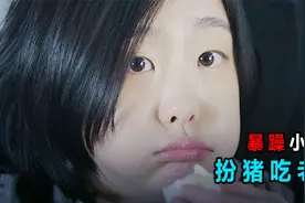 呆萌邻家女孩竟是顶级杀手，超高智商扮猪吃老虎，韩国电影视频封面