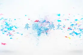 汽车分析：荣威i6，紧凑型车的标杆，销量回温但车主还是要吐槽视频封面