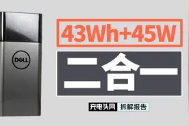 五年光阴不改大厂本色，戴尔二合一移动电源拆解