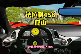 小林解说 车祸模拟器 驾驶法拉利458，第一视角摔车挑战！视频封面