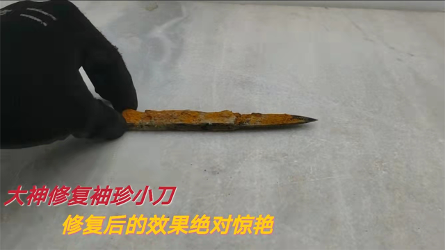 小刀生锈怎么办