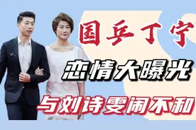丁宁退役后去哪了？多次探班潘粤明，两人关系很要好视频封面