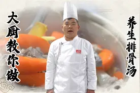 养生排骨煲，简单的家常做法老人孩子都爱吃，既养生又健康！