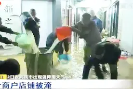 长春市出现强降雨天气，部分商户遭殃，店铺被淹成河流视频封面