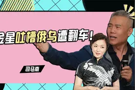 金星言论惹争议视频封面