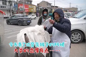 今天来了位穿花裤子的阿姨，大爷的态度有点......视频封面