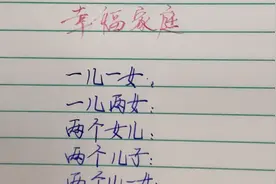 相互理解，彼此尊重，对人做到大度，宽容，真诚这就是幸福的家庭视频封面