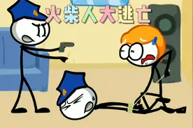 火柴人越狱：看美女如何逃脱监狱？视频封面