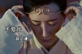 薛之谦《不爱我》，眼泪是真的，心酸也是真的，并非爱情都有结果视频封面
