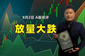 A股放量成交11811亿，超4400家下跌跌停85家，后市怎么走？