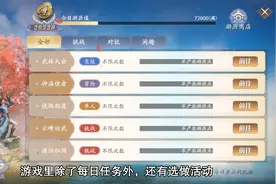 庆余年手游开局快速升级积累游历点任务攻略