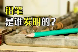 没有铅的笔，为什么还要叫“铅笔”？工厂实拍铅笔制造过程