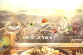 美食纪录片《日出之食》4集全，100分钟完整版，吃货不可错过视频封面