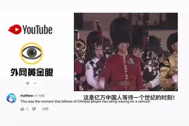 鬼哭狼嚎！外国网友看香港回归：这是英国最悲伤的一天视频封面