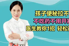 宝宝便秘拉不出？不吃药不用开塞露，医生教你1招，轻松通便视频封面