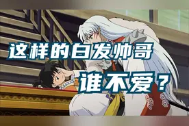 我心中TOP3的白发帅哥，又高又帅,谁看了不迷糊! 二次元永不塌房