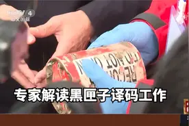 “3·21”东航MU5735航空器飞行事故 专家解读黑匣子译码工作视频封面