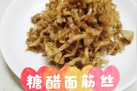 大厨教您做天津名菜“糖醋面筋丝”酸甜可口，拌面绝配视频封面