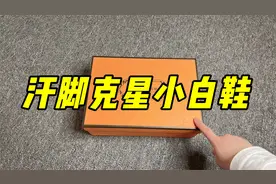 薅到一双汗脚克星小白鞋，时尚百搭不闷脚，怎么穿都好看视频封面