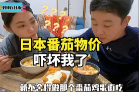 日本物价吓坏中国小伙，对比10年变化，日本消费真的贵么？