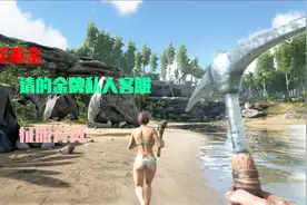 方舟生存进化：第二天花重金买了个金牌客服 居然是个滑铁卢