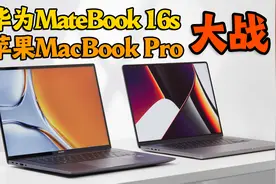 高端笔记本芯片决赛圈：12代酷睿i9-12900H和 苹果M1 Pro谁更强？视频封面