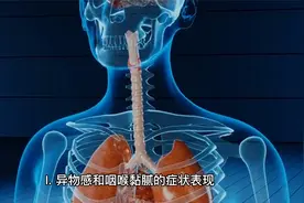 咽喉黏腻有异物感？化痰药没用？中医教你几个办法，帮你舒肝化痰视频封面