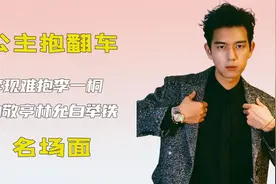 李现抱李一桐做深蹲，白敬亭遇林允白举铁，公主抱翻车名场面视频封面