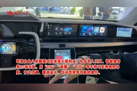 看东风研发的汽车潮科技：没有后视镜，驾驶台像“游艇”视频封面