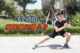 减肥不跑步！10分钟超效燃脂操，赶走‘大象腿、游泳圈’！