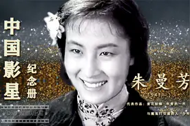昔日上影厂美女明星 达式常最佳搭档 主演《年青的一代》令人难忘视频封面