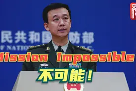 吴谦谈特朗普、拜登政府中美两军关系，用两句英文霸气喊话！视频封面