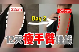 胳膊粗看这里，2个动作瘦背、瘦手臂，站着就能完成，轻松又简单