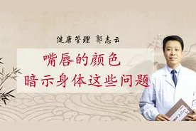 嘴唇的不同颜色，暗示着身体出现这些问题，你属于哪一种？