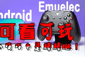 可看可玩，HK1 box双系统刷起，小技巧也是棒棒哒！视频封面