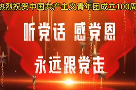 【视频】青春在行动  岗位建功看我的视频封面