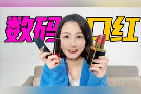 感动女友的新年黑科技礼物清单！这些口红送女友一定不会错！