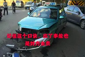 开车在路上怎么让行？记住这个口诀，出了事故也是对方全责视频封面
