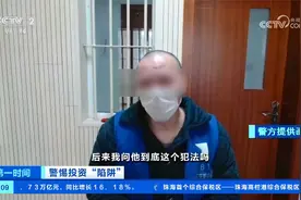 发60条金融广告 47条属诈骗？财经大V：“我问了 违规但不犯法”视频封面