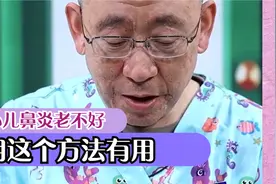 鼻炎高发季，鼻塞打呼噜，慢性咳嗽，推拿效果慢可以用这个方法。视频封面