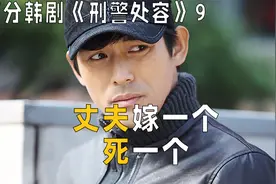 女人克夫，真实原因，令人发指视频封面