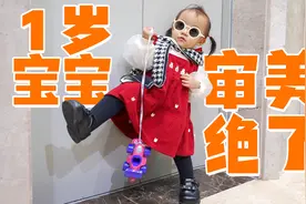 1岁宝宝有审美吗？自选穿搭笑疯老母亲：双胞胎小姐妹太臭美了！视频封面