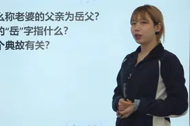 语文常识题：为什么称老婆的父亲为“岳父”，与哪个典故有关系？