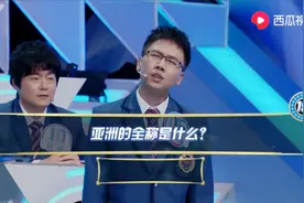 亚洲竟然还有全称，如果不看这个视频的话，可能永远都不知道！视频封面