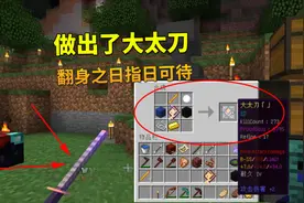 地牢联机34：我刷到了足够的烈焰棒，做出大太刀，不再畏惧小帕视频封面