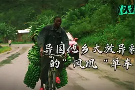 《天路》纪录片：减速靠上坡 加速靠扒车 风驰电掣的凤凰牌单车视频封面