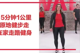 15分钟原地健步走｜不伤膝盖｜教你走路减肥[在家走路健身合集]视频封面