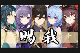 【海灯节压轴】一曲《赐我》唱尽璃月古今群英