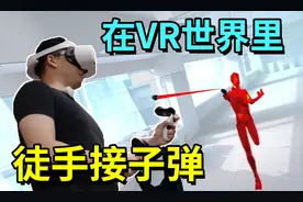 资源大户做的VR一体机果然不太一样啊！奇遇VR开箱体验分享视频封面